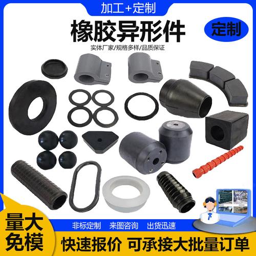 加工定制模压橡胶制品耐高温硅橡胶密封杂件耐磨减震橡胶异形件
